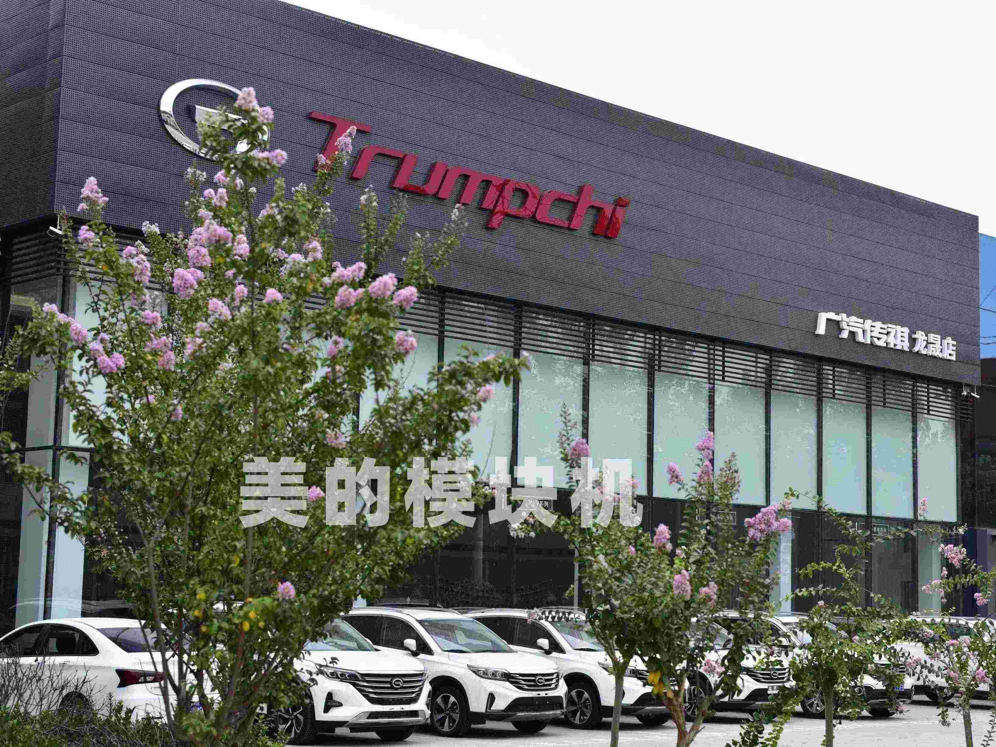 商用样板工程